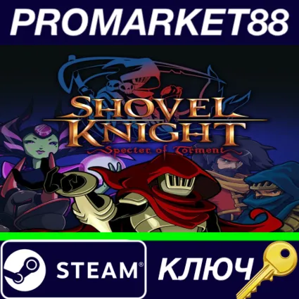⭐ Shovel Knight: Specter of Torment Steam КЛЮЧ 🔑 GLOBAL