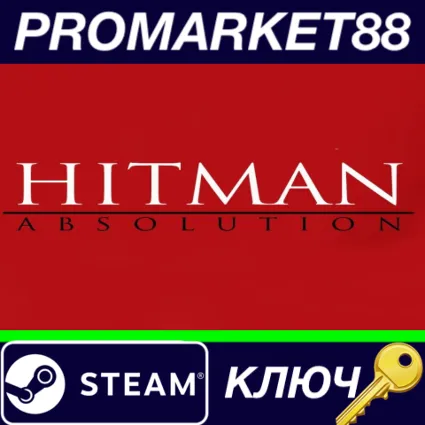 ⭐ Hitman Absolution - Agency Gun Pack DLC Steam КЛЮЧ