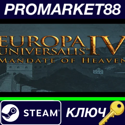⭐ Europa Universalis IV - Mandate of Heaven Expansion S