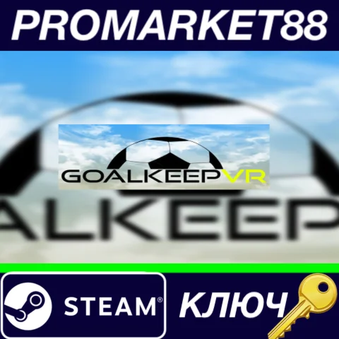 ⭐ GoalkeepVr Steam КЛЮЧ  GLOBAL
