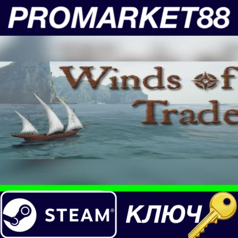 ⭐ Winds Of Trade Steam КЛЮЧ  GLOBAL