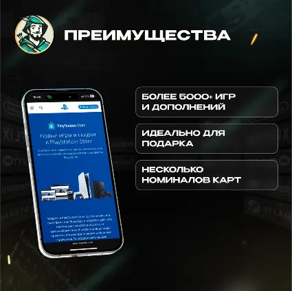 КАРТА PLAYSTATION PSN (ИСПАНИЯ 10–200 EUR)