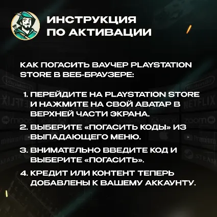 КАРТА PLAYSTATION PSN (ИСПАНИЯ 10–200 EUR)