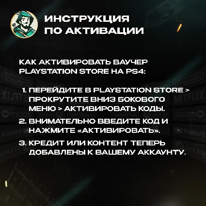 PLAYSTATION NETWORK (АВСТРАЛИЯ)