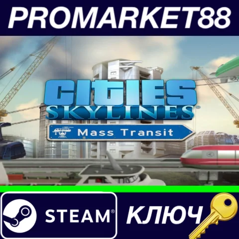 ⭐ Cities: Skylines - Mass Transit DLC RU Steam КЛЮЧ