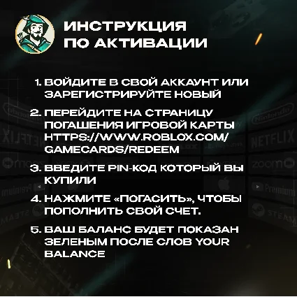 ROBLOX: ROBUX (GLOBAL)