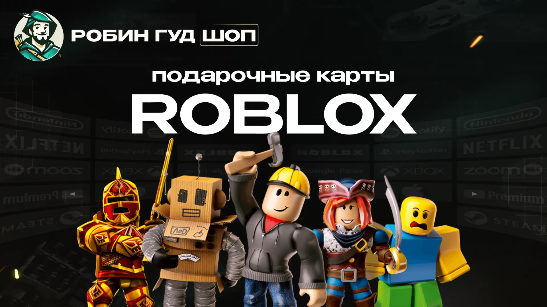 24/7 РОБЛОКС 800-10000 РОБУКСЫ ROBLOX ВСЕ СТРАНЫ