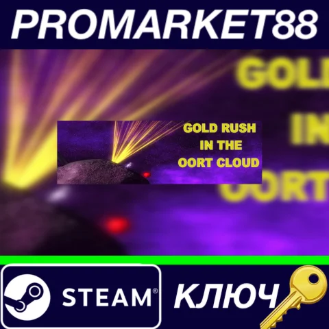 ⭐Gold Rush In The Oort Cloud Steam КЛЮЧ GLOBAL