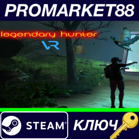 ⭐ Legendary Hunter VR Steam КЛЮЧ  GLOBAL