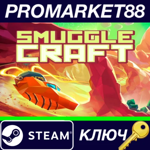 ⭐ SmuggleCraft Steam КЛЮЧ  GLOBAL