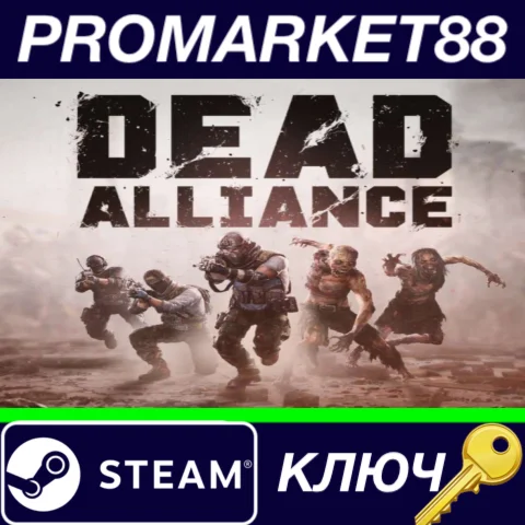⭐ Dead Alliance (Multiplayer Edition + Full Game Upgrad