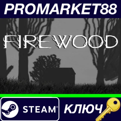 ⭐ Firewood Steam КЛЮЧ  GLOBAL