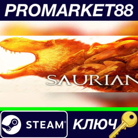 ⭐ Saurian Steam КЛЮЧ  GLOBAL