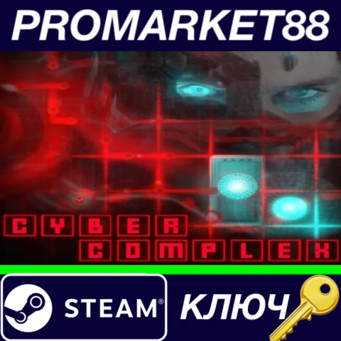 ⭐ Cyber Complex Steam КЛЮЧ  GLOBAL
