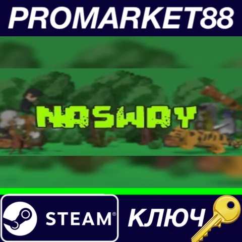 ⭐ NASWAY Steam КЛЮЧ  GLOBAL