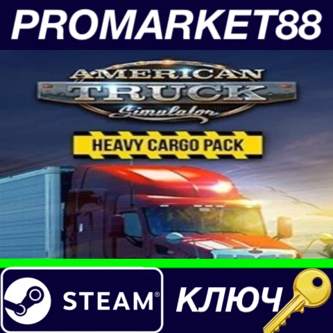 ⭐ American Truck Simulator - Heavy Cargo Pack DLC Steam