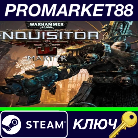 ⭐ Warhammer 40,000: Inquisitor - Martyr Steam КЛЮЧ
