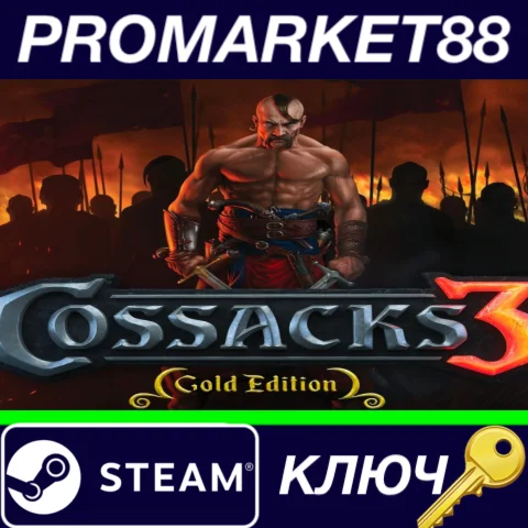 Cossacks 3 Gold Edition Steam КЛЮЧ
