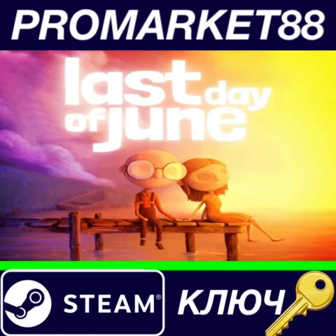 ⭐ Last Day of June EU Steam КЛЮЧ  ЕВРОПА