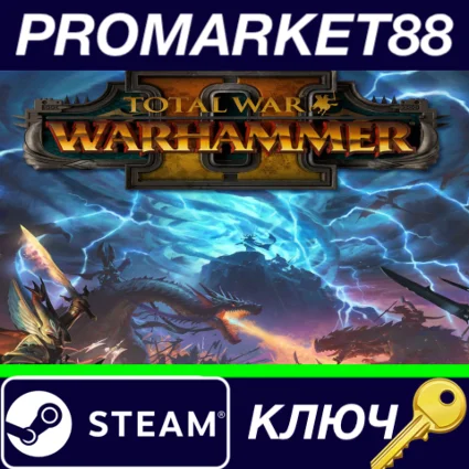 ⭐ Total War: WARHAMMER II Steam КЛЮЧ 🔑 ЕВРОПА