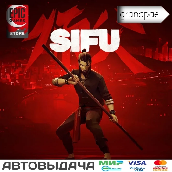 Sifu | EPIC GAMES + MAIL