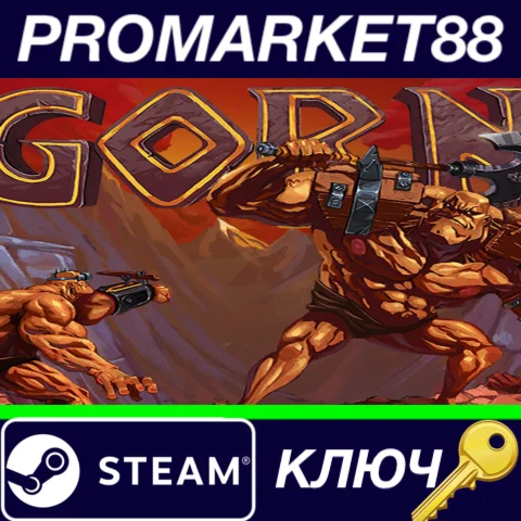 ⭐ GORN Steam КЛЮЧ  GLOBAL