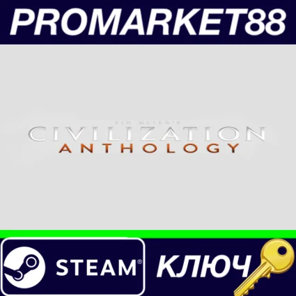 ⭐ Sid Meier's Civilization Anthology 2016 Edition Steam