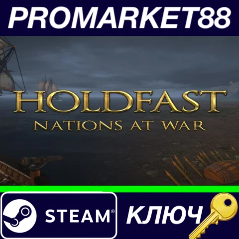 ⭐ Holdfast: Nations At War Steam КЛЮЧ  GLOBAL