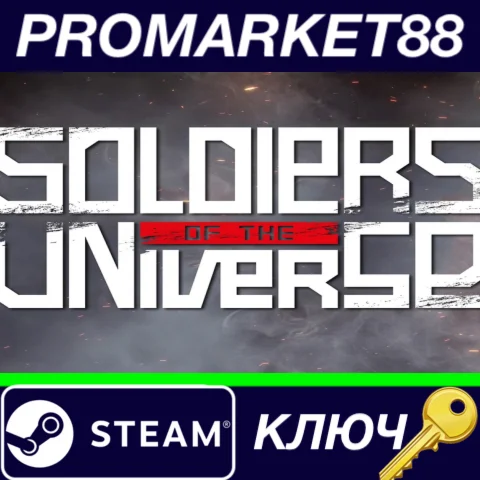 ⭐ Soldiers of the Universe Steam КЛЮЧ  GLOBAL