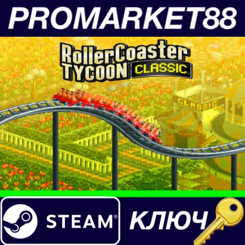 ⭐RollerCoaster Tycoon Classic Steam КЛЮЧ GLOBAL