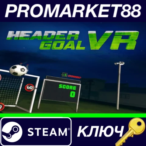 ⭐Header Goal VR: Being Axel Rix Steam КЛЮЧ GLOBAL