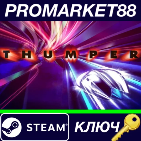 ⭐ Thumper Steam КЛЮЧ  GLOBAL