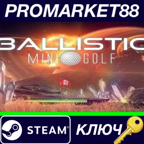 ⭐ Ballistic Mini Golf Steam КЛЮЧ  GLOBAL