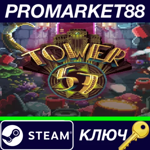 ⭐ Tower 57 Steam КЛЮЧ  GLOBAL