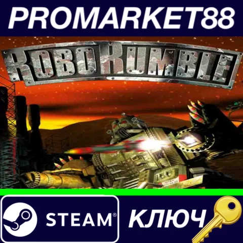 ⭐ RoBoRumble Steam КЛЮЧ  GLOBAL