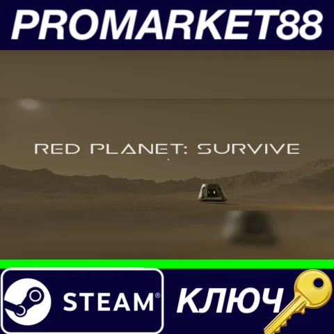 ⭐ Red Planet: Survive Steam КЛЮЧ  GLOBAL