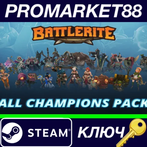 ⭐Battlerite - All Champions Pack Steam КЛЮЧ GLOBAL