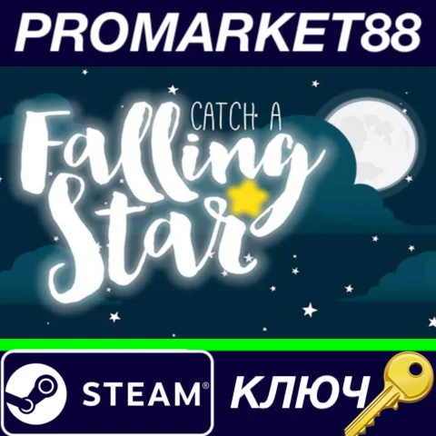 ⭐ Catch a Falling Star Steam КЛЮЧ  GLOBAL