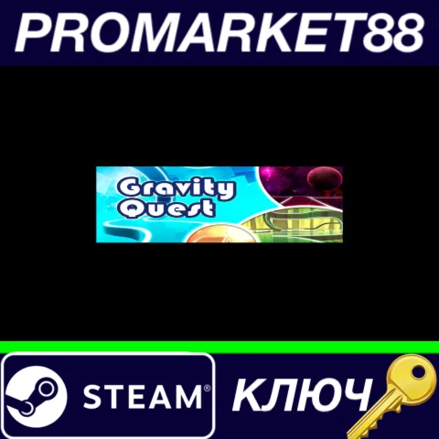 ⭐ Gravity Quest Steam КЛЮЧ  GLOBAL