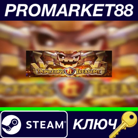 ⭐ Dungeons & Treasure VR Steam КЛЮЧ  GLOBAL