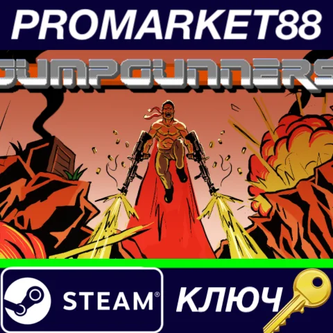 ⭐ Jump Gunners Steam КЛЮЧ  GLOBAL