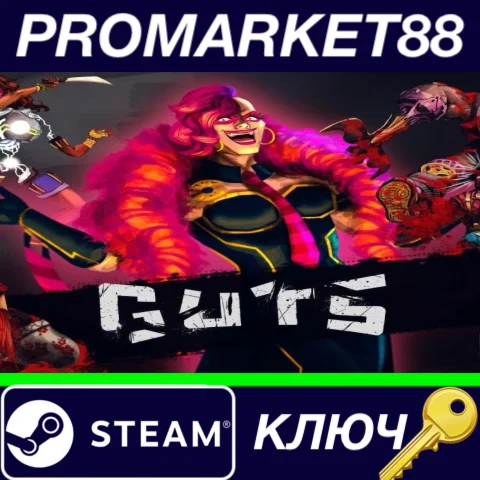 ⭐ GUTS Steam КЛЮЧ  GLOBAL