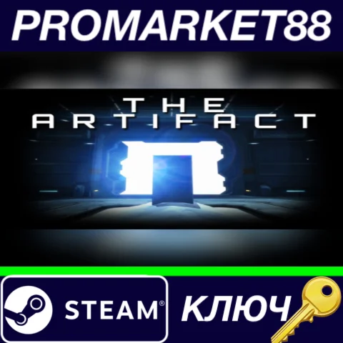 ⭐ The Artifact Steam КЛЮЧ  GLOBAL