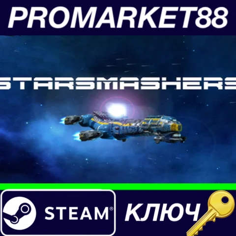 ⭐ StarSmashers Steam КЛЮЧ  GLOBAL