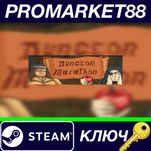 ⭐ Dungeon Marathon Steam КЛЮЧ  GLOBAL