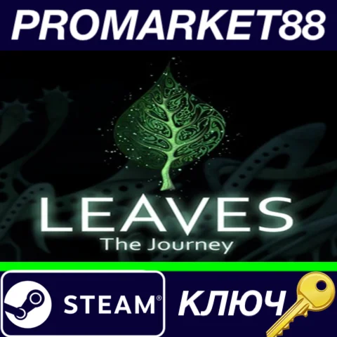 ⭐ LEAVES: The Journey Steam КЛЮЧ  GLOBAL