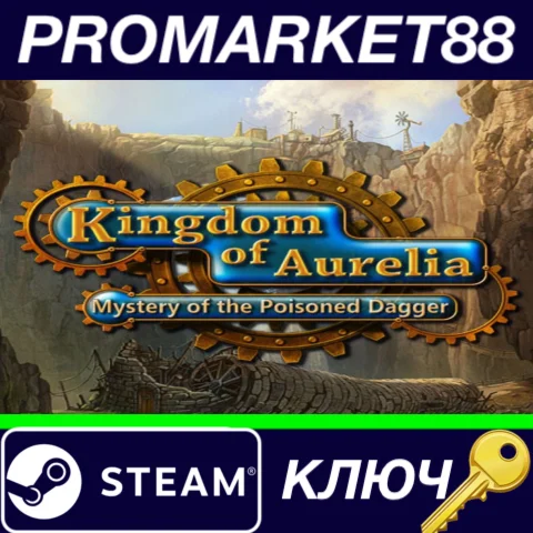 ⭐ Kingdom of Aurelia: Mystery of the Poisoned Dagger St