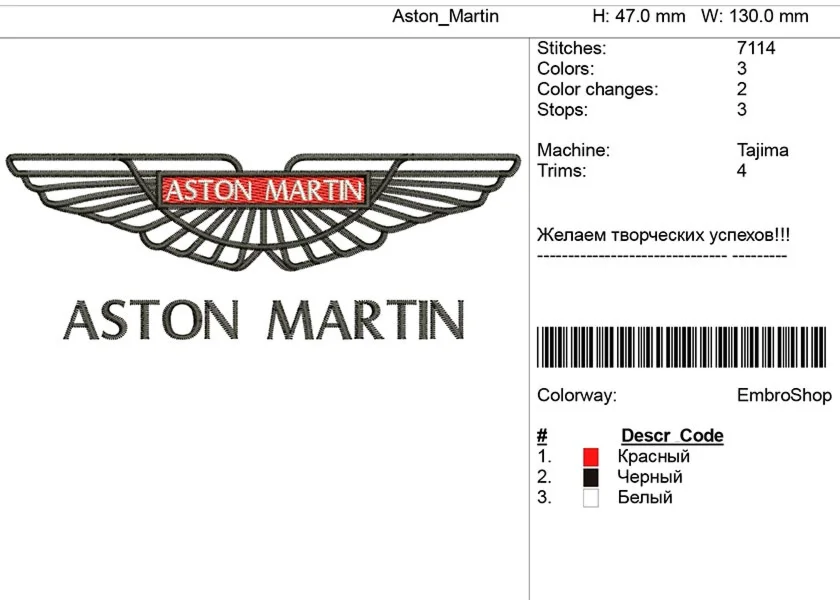 Машинная вышивка-логотип 