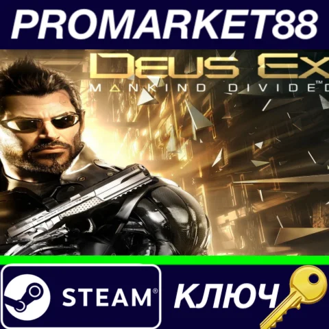 ⭐Deus Ex: Mankind Divided EU Steam КЛЮЧ ЕВРОПА