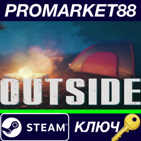 ⭐ Outside Steam -КЛЮЧ  GLOBAL